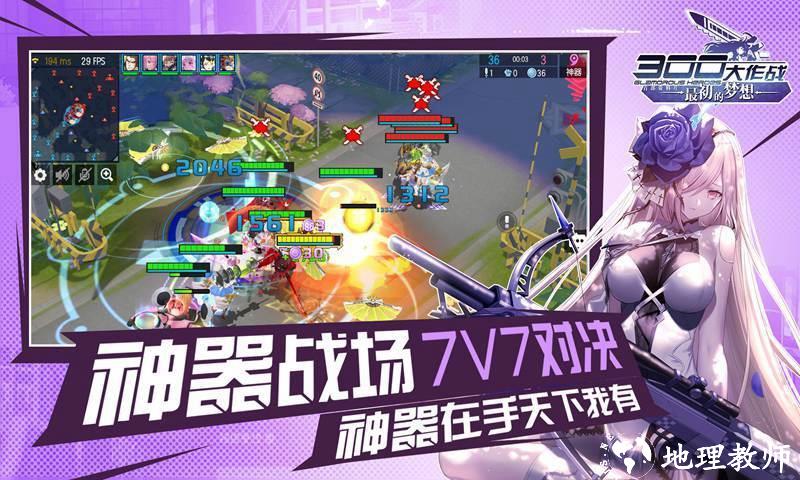 300大作战小游戏完整版 v3.56.2 安卓最新版 0