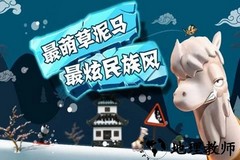 滑雪大冒险最新版本2023 v2.3.8.20 安卓版 4