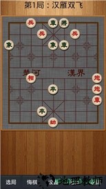 经典中国象棋官方版 v4.2.8 安卓版 2