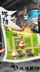 一路三国新版 v1.1.0 安卓版 0