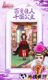 熹妃q传魅族客户端 v1.9.8 安卓版 0