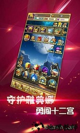 圣衣神话手游 v1.0.0 安卓版 3