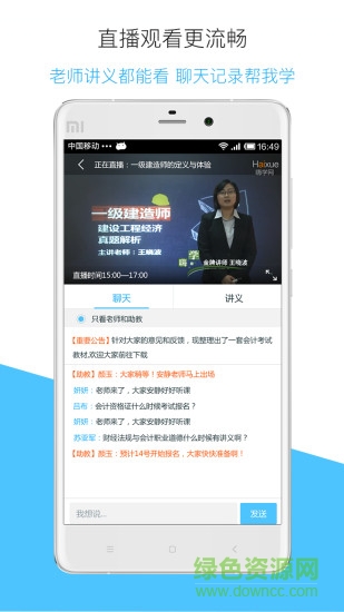 嗨学课堂app免费 v5.5.51 官方安卓版 2