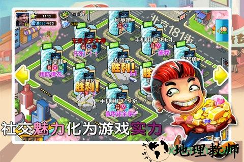 玩小弟 v1.8.1 安卓版 3