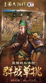 三国志2017手游360版 v2.4.0 安卓版 1