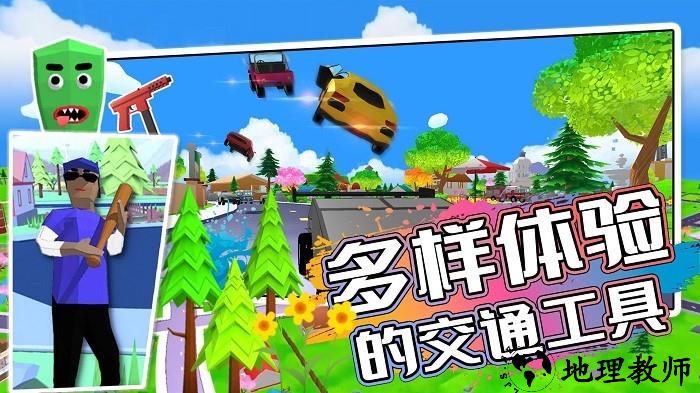 开放城市模拟器手机版 v1.0 安卓版 2