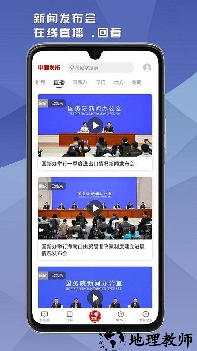 中国发布app v2.3.4 安卓版 1