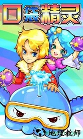 口袋精灵2时空手机版 v1.0.1 安卓版 3