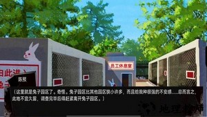 动物园怪谈游戏 v1.00 安卓版 2