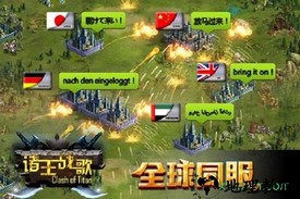 诸王战歌 v1.0.0 安卓版 1