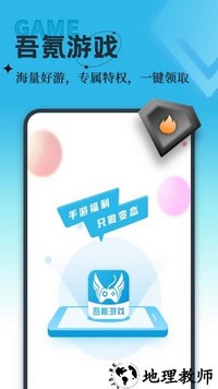 吾氪游戏盒子 v3.0.2 安卓版 2