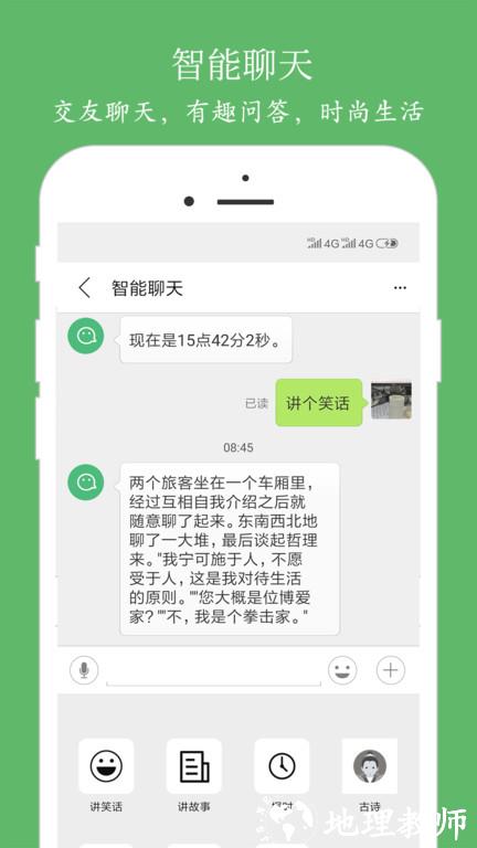 朗读大师官方版 v9.2.16 安卓手机版 1