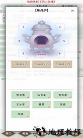 闲人仙缘官方版 v0.0.1 安卓版 1