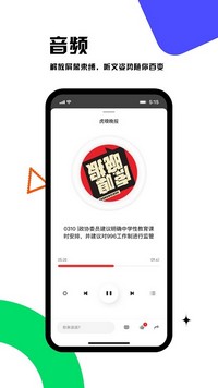 虎嗅app手机版 v8.5.0 安卓最新版 2