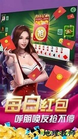 丽水茶苑麻将游戏 v3.3.1 安卓版 1