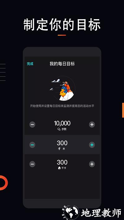 悦动跑步app(改名运动跑步) v1.3.0 安卓版 3