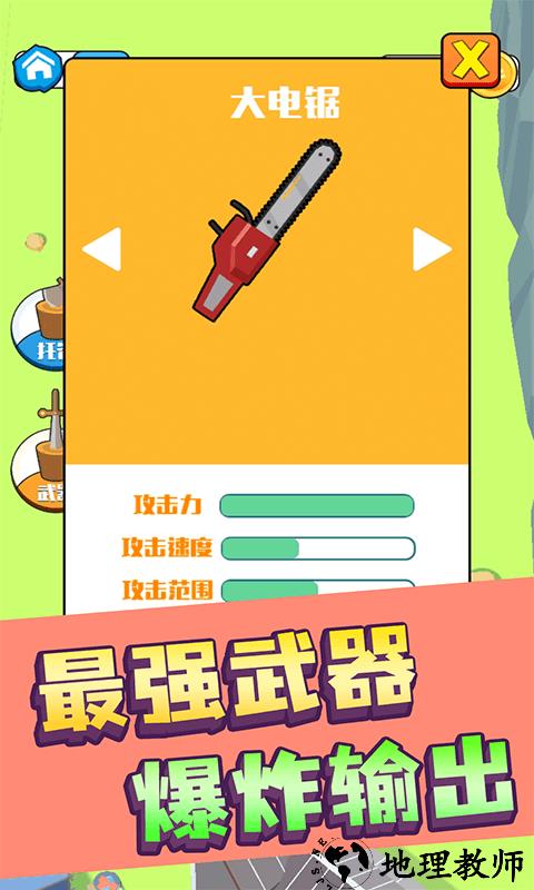 伐木高手小游戏 v1.6.0 安卓版 0