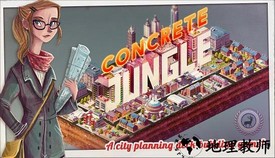 水泥丛林手游(Concrete Jungle) v1.1.8 安卓版 0