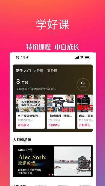 图虫app官方版 v7.50.0 安卓版 0