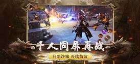 传世沙城复古传奇红包版 v4.2.8 安卓版 3