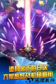 人人战机九游版 v10.0 安卓版 2