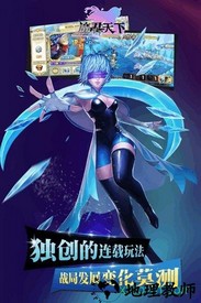 魔君天下满v版 v3.0.0 安卓版 2