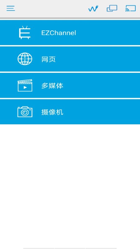 ezcast投屏器app v2.14.0.1309-noad 官方中文版 1