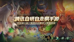 战歌竞技场腾讯服 v1.3.265 安卓版 1