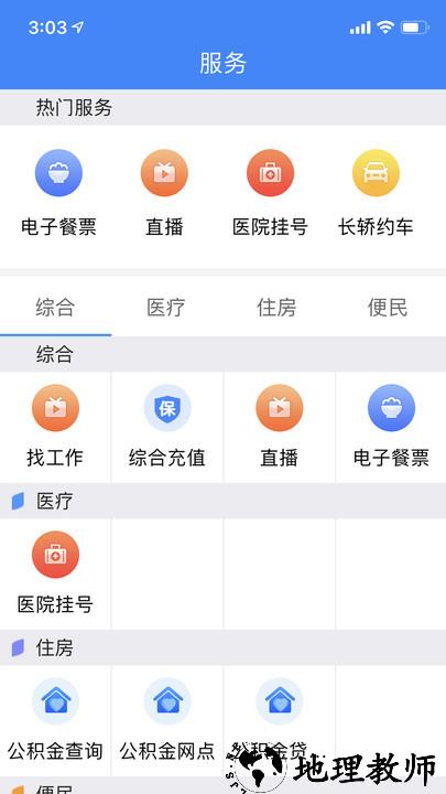 云上恩施直播恩施电视台官方 v1.9.7 安卓免费版 1