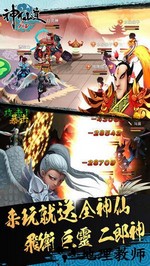 神仙道高清重制版华为版 v2.4.3 安卓版 2