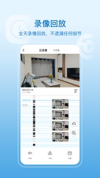 瀚晖威视摄像头hisee x软件 v2.3.5 安卓版 2