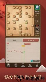 天天象棋手机版最新版 v4.1.9.2 安卓版 0