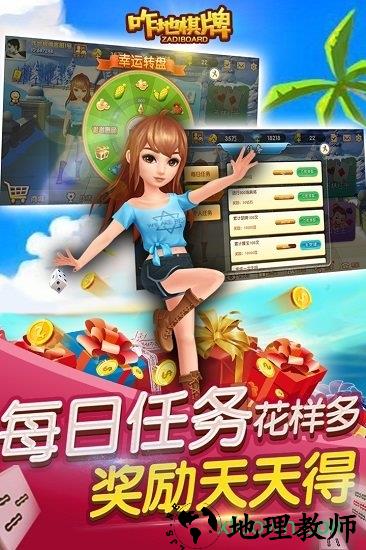 咋地吉林麻将 v1.3.7 安卓版 1