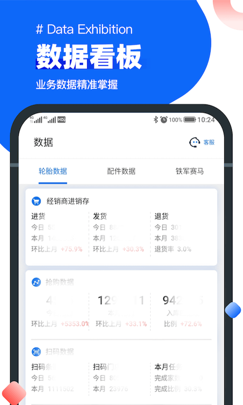 中策业务通app最新版 v1.6.0 安卓手机版 1