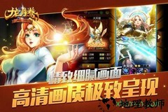 龙腾起源九游版 v1.2 安卓版 2