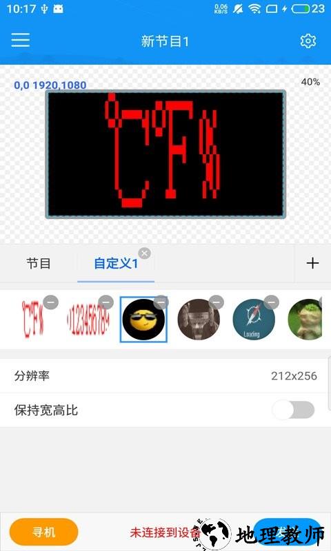 屏掌控商显版app v1.2.20.2 安卓版 1