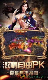 烈火至尊全新版 v3.0 安卓版 2