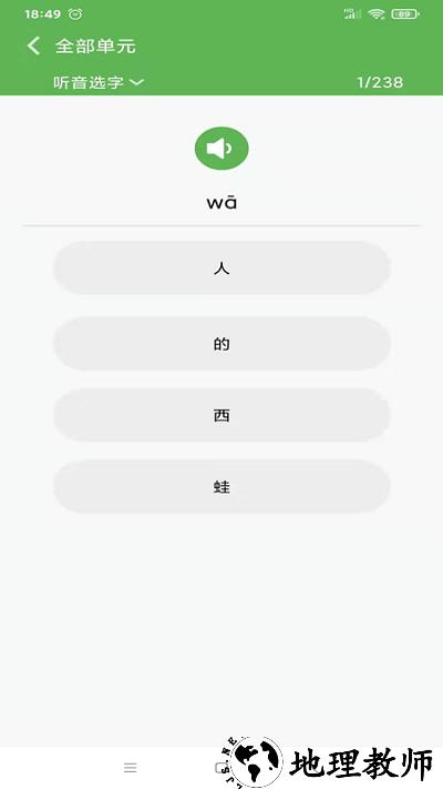 小学语文一年级优米点读最新版 v1.0 安卓版 2