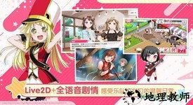 梦想协奏曲少女乐团日服 v1.15.25 安卓版 1