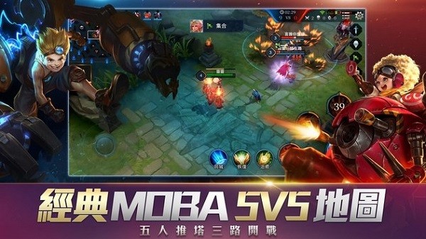 传说对决体验服最新版2023(Arena of valor) v1.51.4.1 安卓版 1