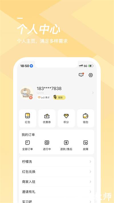 海狸洗衣app v3.24.2 安卓版 0