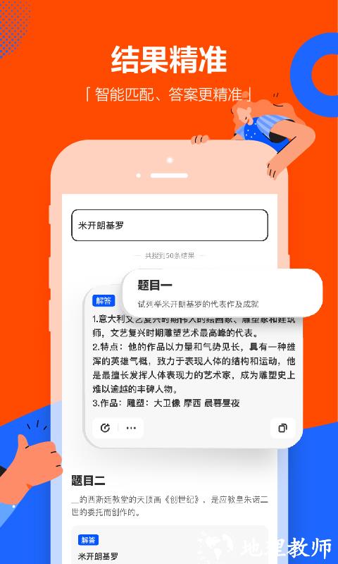 学小易app拍照搜题 v2.0.1 安卓官方版 2