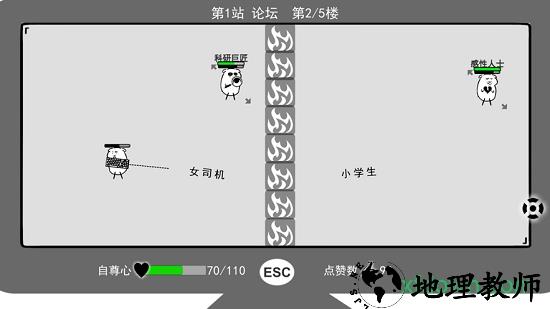 我是键盘侠 v0.2 安卓版 0