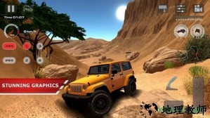 越野驱动沙漠游戏 v1.0.6 安卓版 2