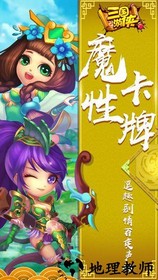 三国游侠单机版 v1.7.2.1222 安卓版 3