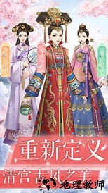 后宫宛如传手游 v1.3.0 安卓版 0