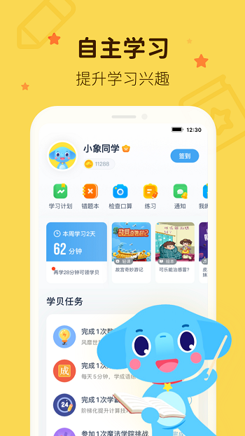 小盒学习app v5.1.61 安卓版 3