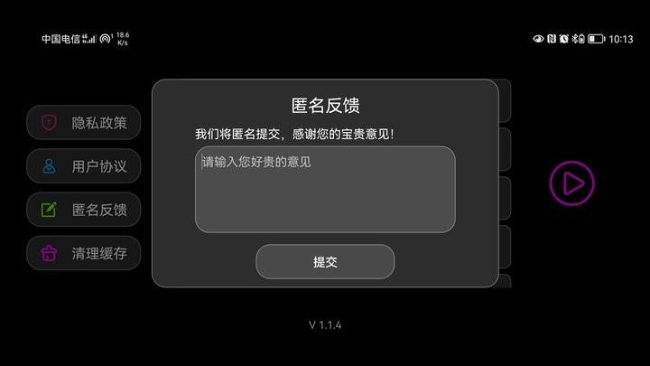 全屏字幕滚动软件手机版 v1.1.20 安卓版 2