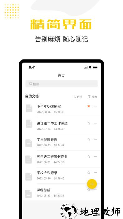 若千记事本app v1.0.5 安卓版 0