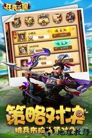 狂奔三国 v1.0.0 安卓版 2